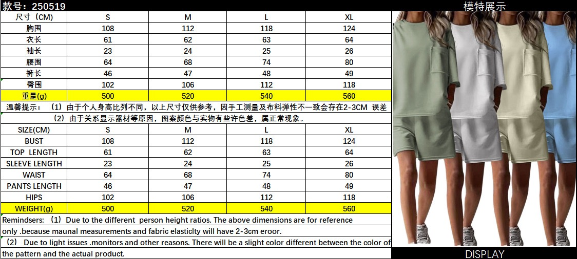 Summer casual loose short sleeved shorts set E1239